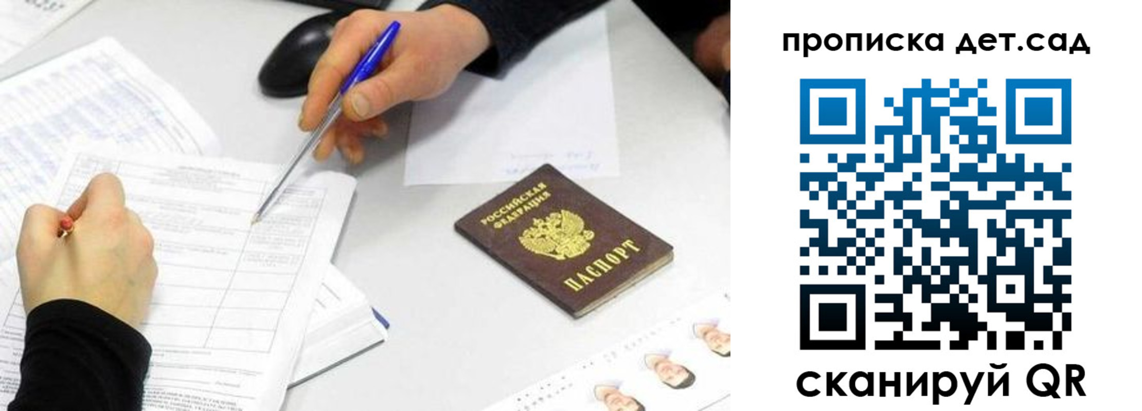 временная регистрация госуслуги в Саратове