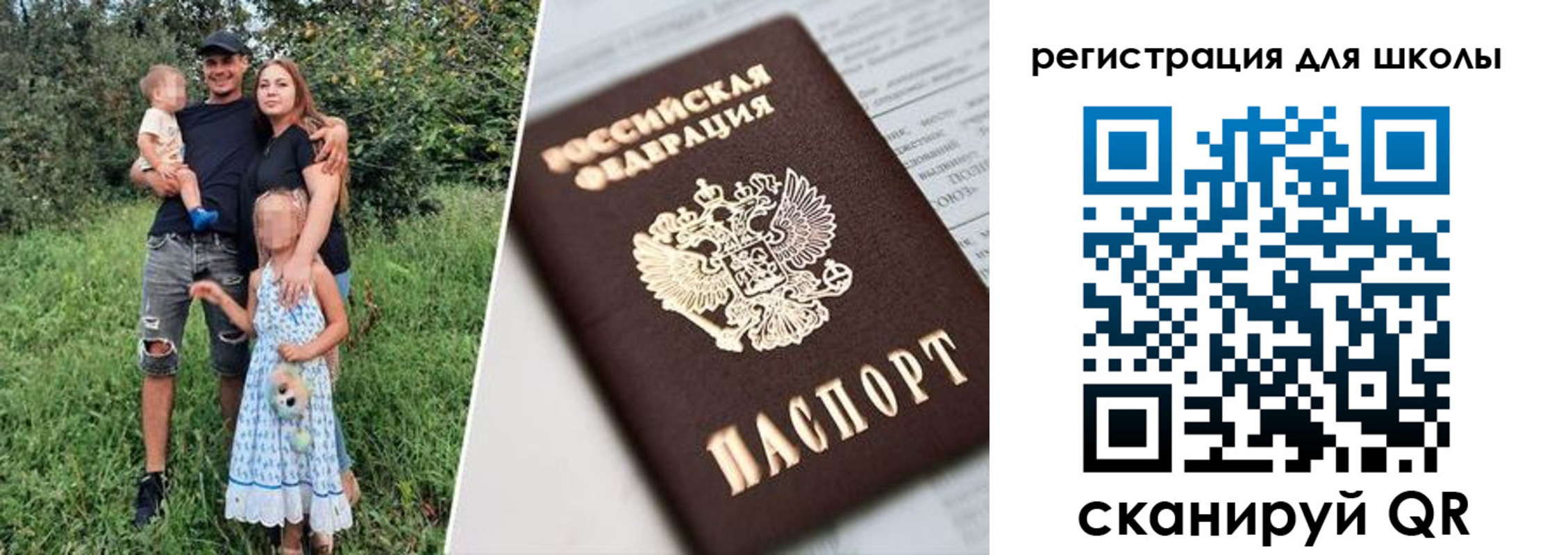 временная регистрация надежно в Саратове