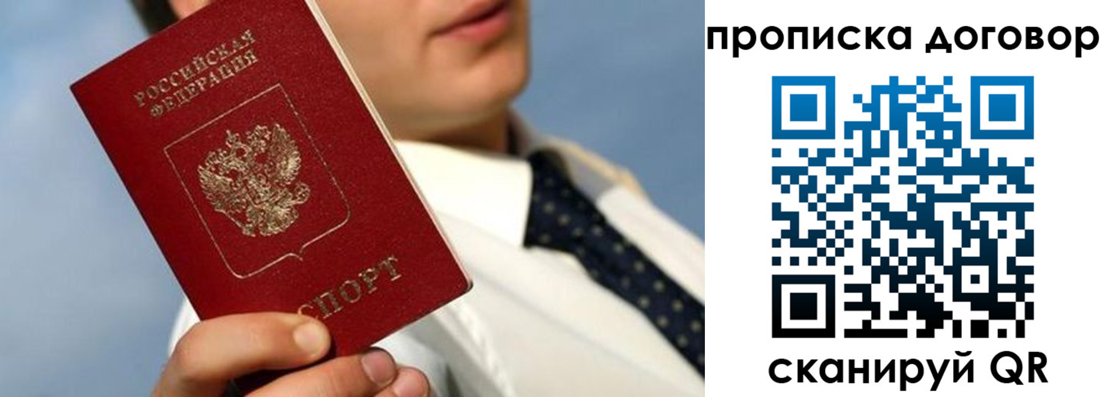 регистрация в Саратове
