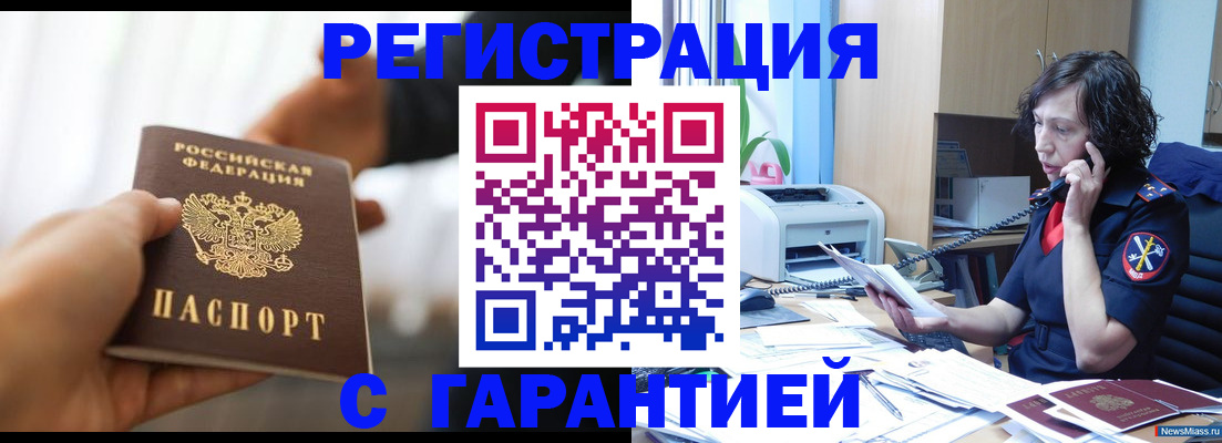 временная регистрация 2025 в Саратове