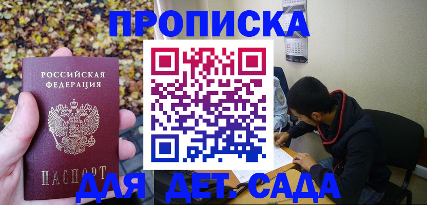 временная регистрация законно в Саратове
