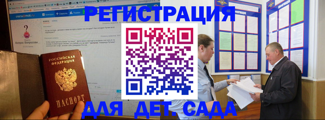временная регистрация недорого в Саратове